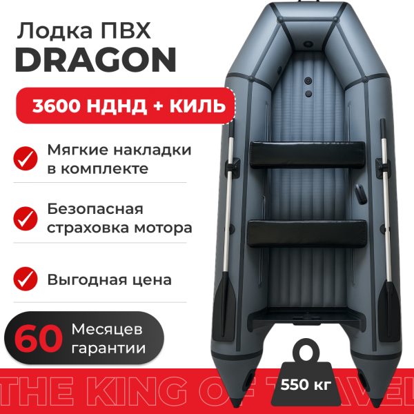 Фото лодки DRAGON 3600 Sport Лайт НДНД Фото лодки DRAGON 3600 Sport Лайт НДНД